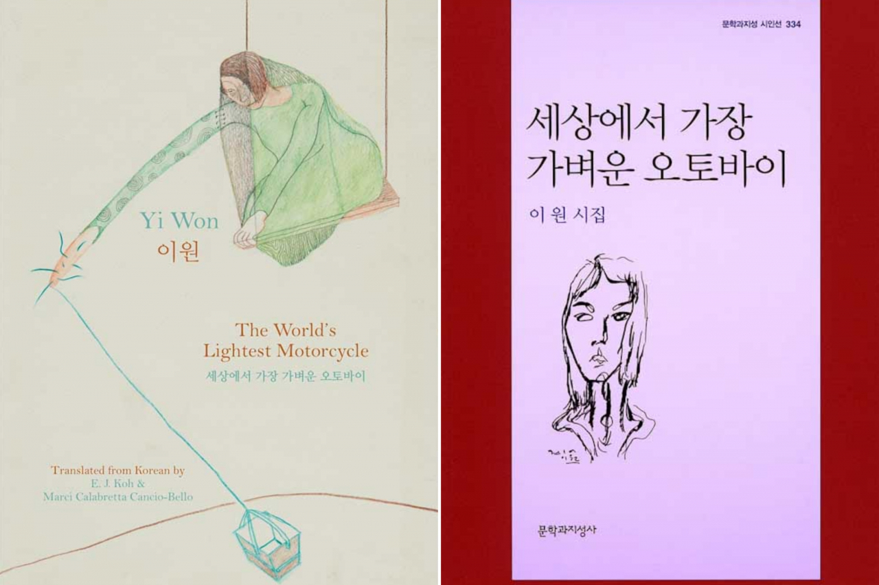 “The World‘s Lightest Motorcycle” by Yi Won (right) and the English translation by E. J. Koh and Marci Calabretta Cancia-Bello (LTI Korea)
