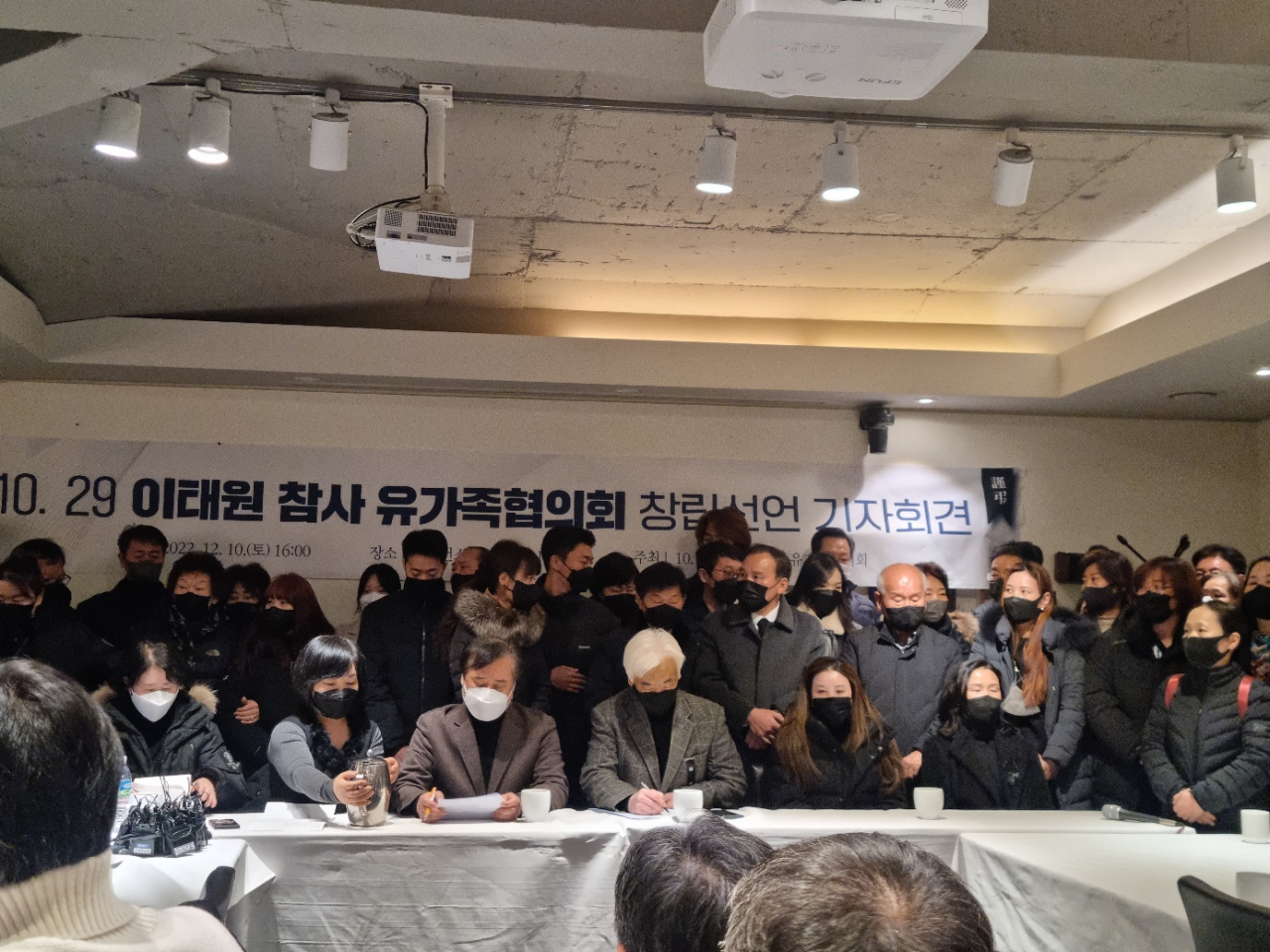10일 오후 4시 서울 중구 달개비 회의실에서 이태원 참사 유가족협의회 창립선언 기자회견이 열렸다. 김빛나 기자