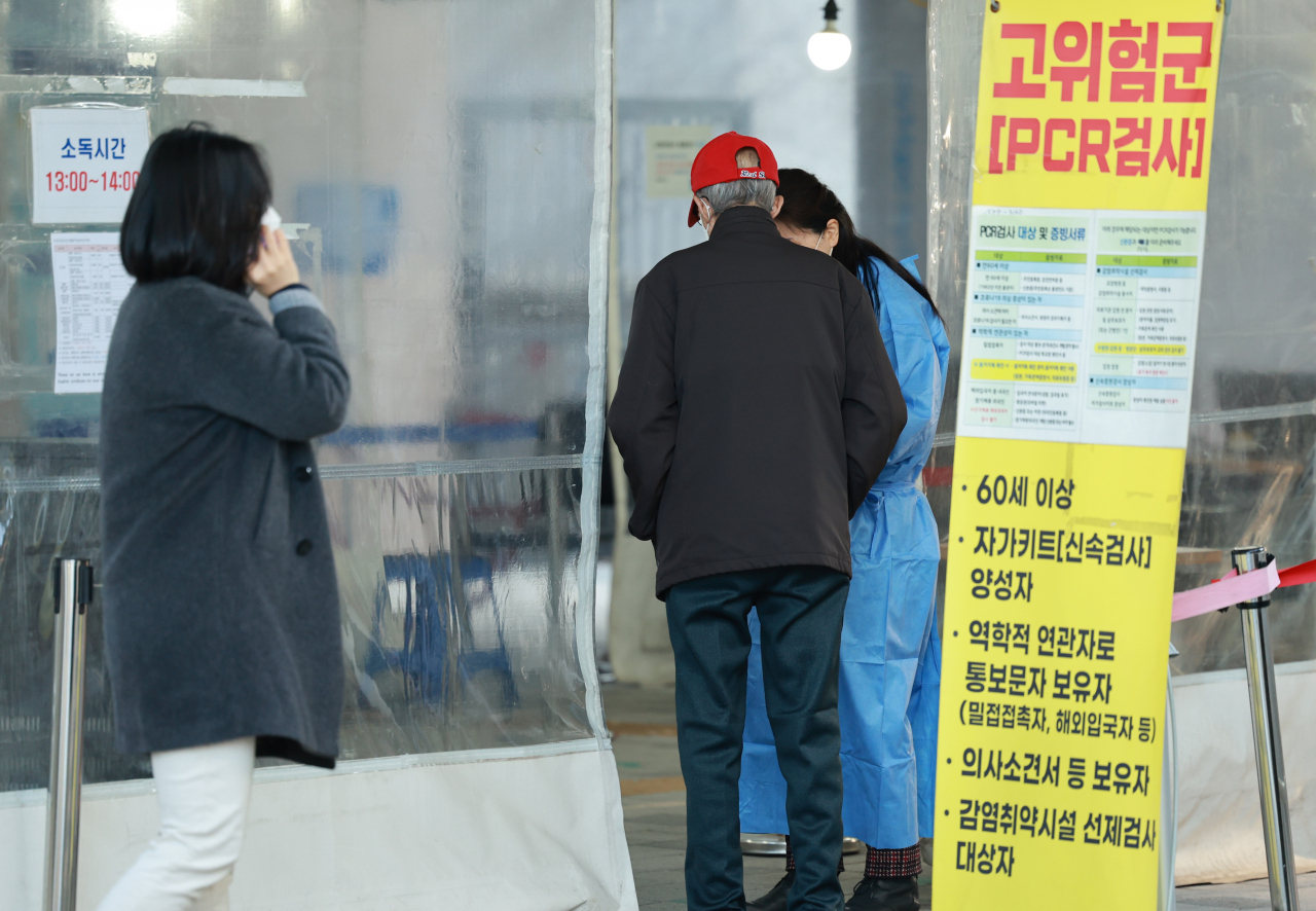 코로나19 선별검사소를 찾은 시민들이 검사를 받기 위해 차례를 기다리고 있다. 연합뉴스