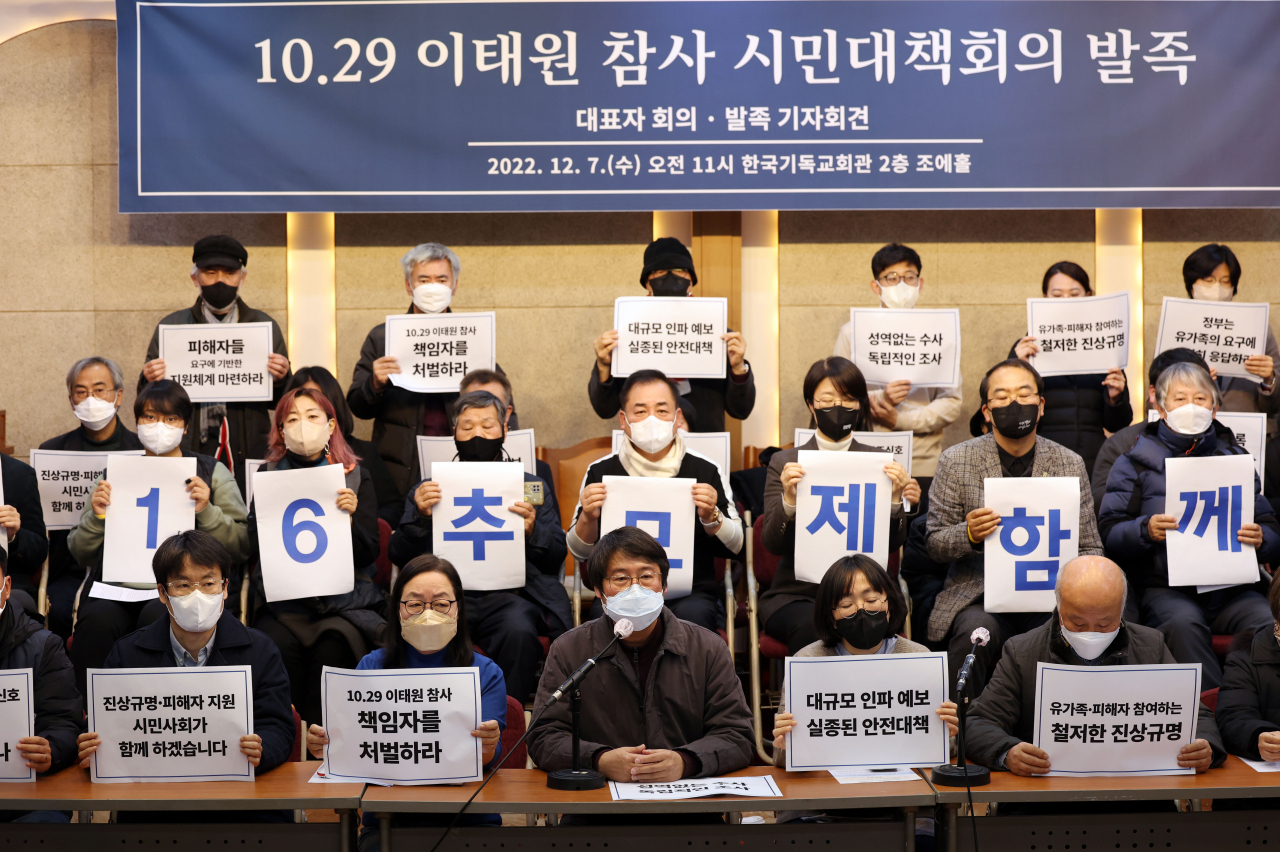7일 오전 서울 종로구 한국기독교회관에서 열린 10.29 이태원 참사 시민대책회의 발족 기자회견에서 진영종 시민사회단체연대회의 공동대표(앞줄 가운데)가 여는말을 하고 있다. 연합뉴스