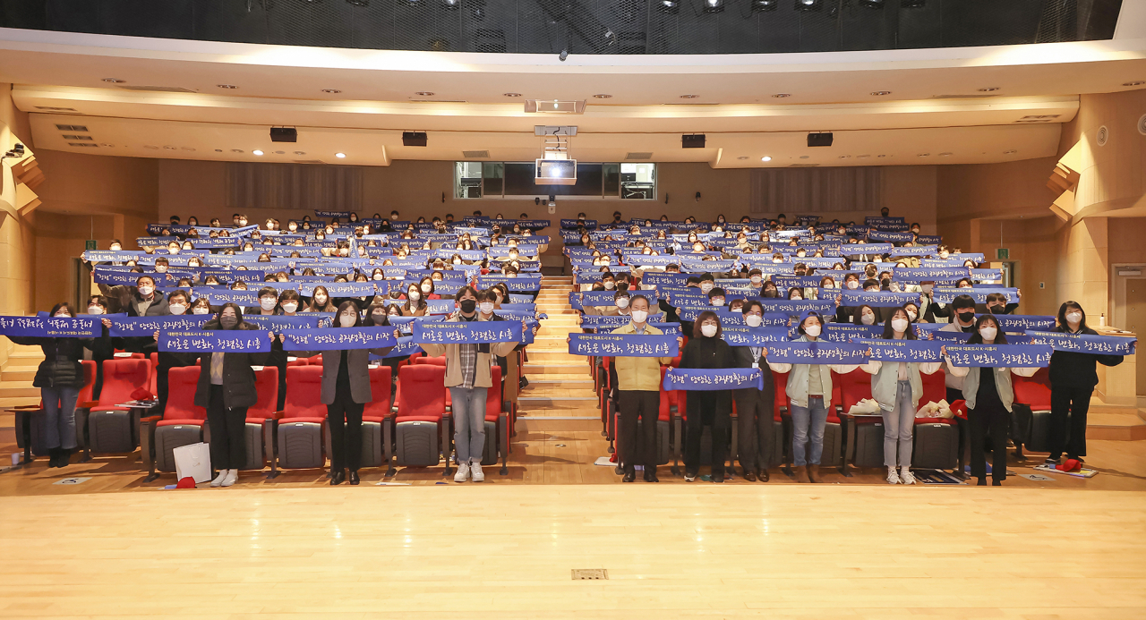 시흥시 「우리가 만드는 반부패의 날」