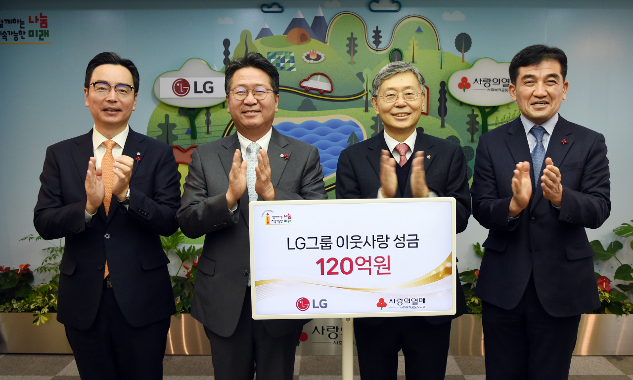 LG가 9일 서울 중구 소재 사랑의열매회관에서 이웃사랑성금 전달식을 갖고 성금 120억원을 사회복지공동모금회에 기탁했다. (왼쪽부터) 박준성 (주)LG ESG팀장 전무, 하범종 (주)LG 경영지원부문장 사장, 조흥식 사회복지공동모금회 회장, 황인식 사회복지공동모금회 사무총장 [LG그룹 제공]
