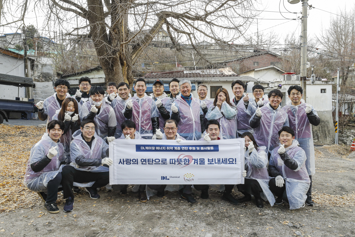 DL케미칼 임직원들이 지난 9일 성북구 정릉에서 소외계층을 위한 연탄나눔 봉사활동을 실시하고 기념촬영을 하고 있다. 뒷줄 중앙에 DL케미칼 인사 부문장 박성권 전무. [DL케미칼 제공]