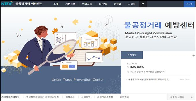 [한국거래소]
