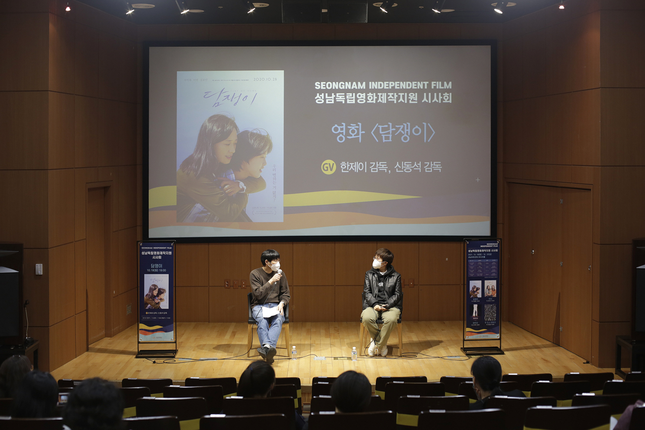 [성남문화재단 제공]