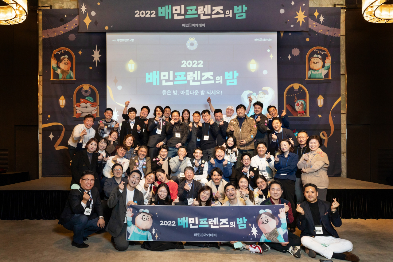 2022 배민프렌즈의 밤 송년행사 후 기념촬영 중인 외식업 자영업자들의 모습. [배달의민족 제공]