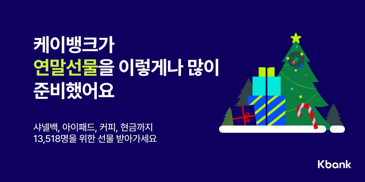 [케이뱅크 제공]