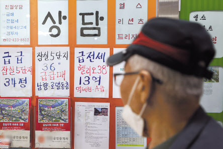 서울 시내 한 부동산 중개업소에 붙은 급매 게시물. [연합]