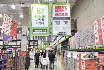 트레이더스 월계점에 멤버십을 홍보하는 현수막이 걸려 있다. [이마트 제공]