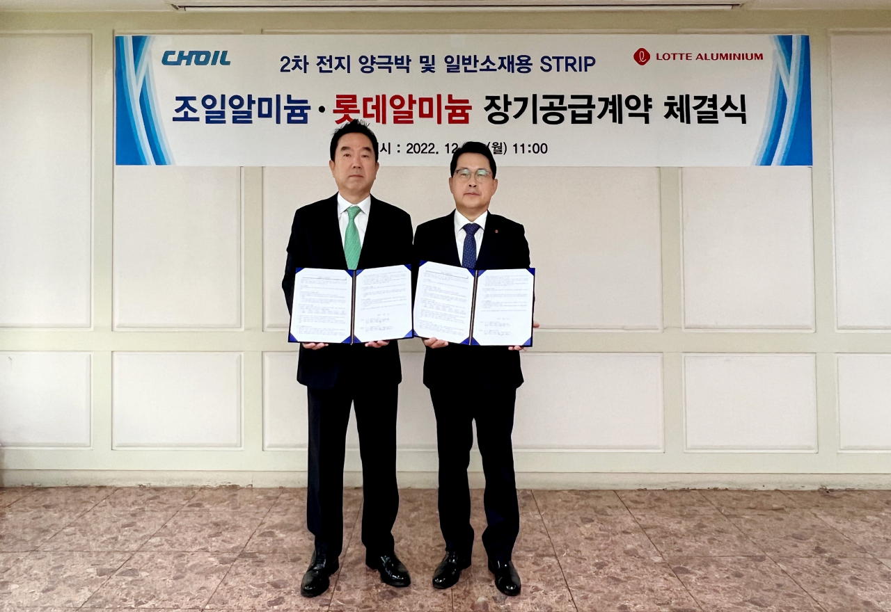 롯데알미늄 제공