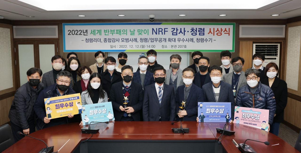 문병주 한국연구재단 상임감사와 수상자를 포함한 재단 임직원들이 청렴리더 임명 및 우수사례 포상식에 참여하여 단체사진 촬영을 하고 있다.[한국연구재단 제공]