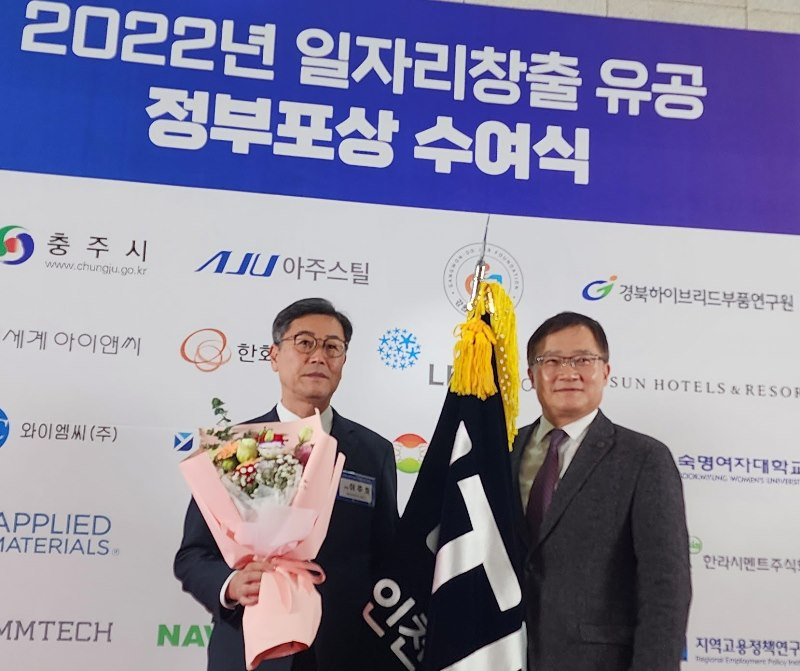 인천TP가 12일 일자리 창출 유공 대통령상을 수상했다.