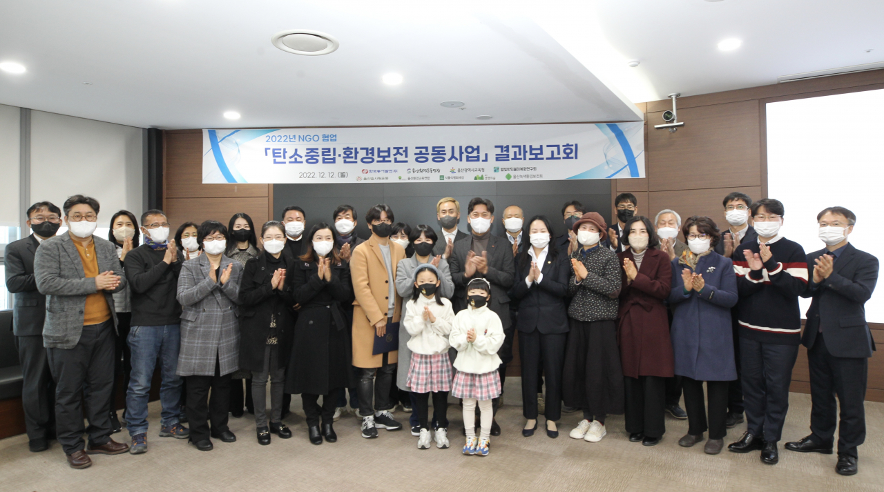 12일 울산 중구 한국동서발전 본사에서 올 한해 울산시민과 함께한 ‘탄소중립·환경보전 프로젝트’ 결과보고회가 열려 참석자들이 기념촬영을 하고 있다. [사진=한국동서발전]