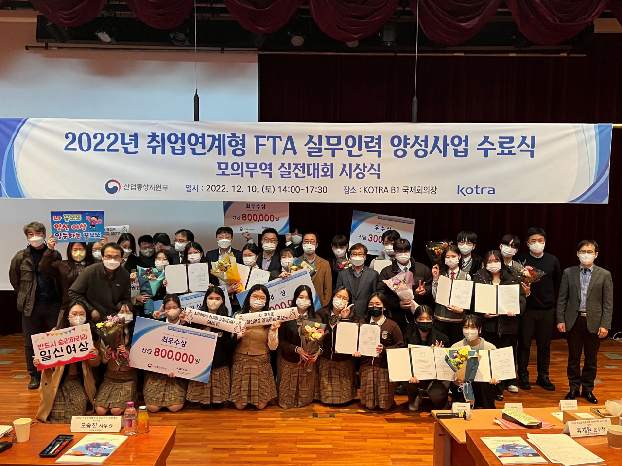 ‘취업연계형 FTA 실무인력 양성사업’ 수료식 참석자들이 기념 촬영을 하고 있다. [코트라 제공]