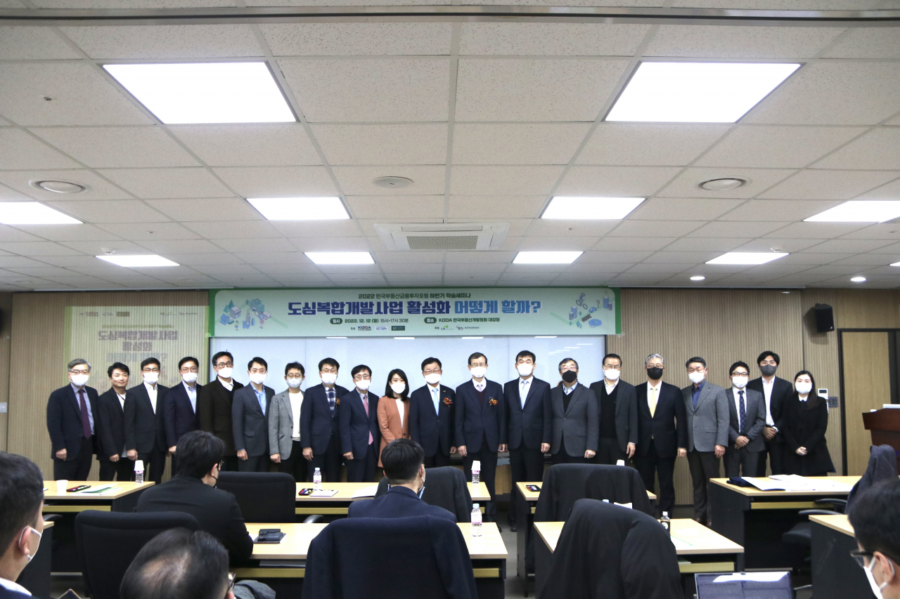 한국부동산개발협회는 12일 역삼동 개발협회 회관에서 한국부동산금융투자포럼과 공동으로 ‘도심복합개발사업 활성화 어떻게 할까’를 주제로 세미나를 개최했다. 참석자들이 단체사진을 찍고 있다. [부동산개발협회]