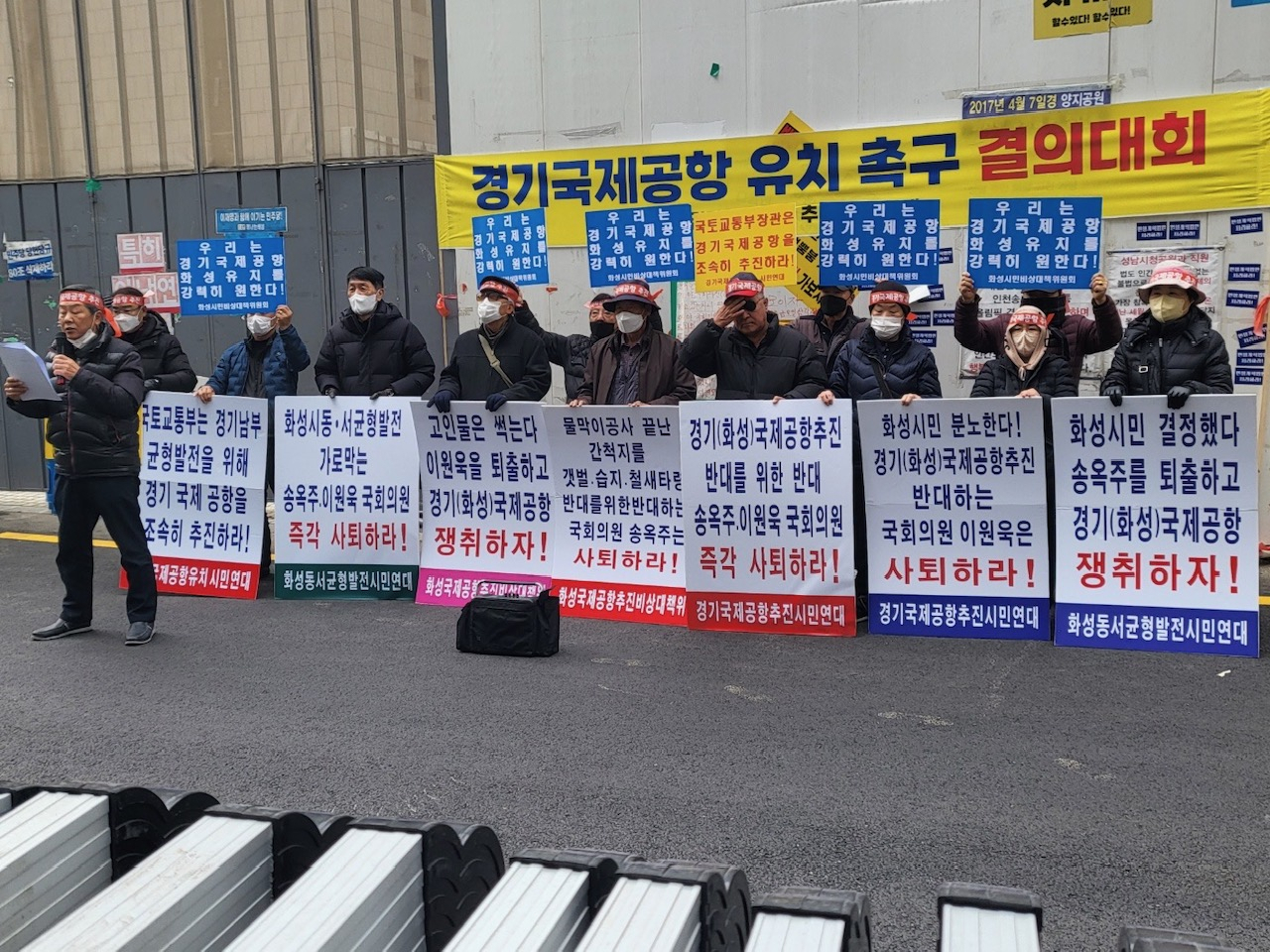 [경기국제공항추진시민연대 제공]