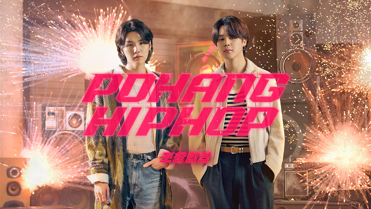 2022 ‘Feel the Rhythm of Korea’ 포항편