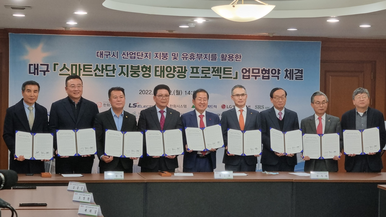 대구시와 한화자산운용 등이 12일 대구시청 산격청사에서 '대구 스마트 산단 지붕형 태양광 프로젝트' 업무협약을 체결하고 있다.[사진=김병진 기자]