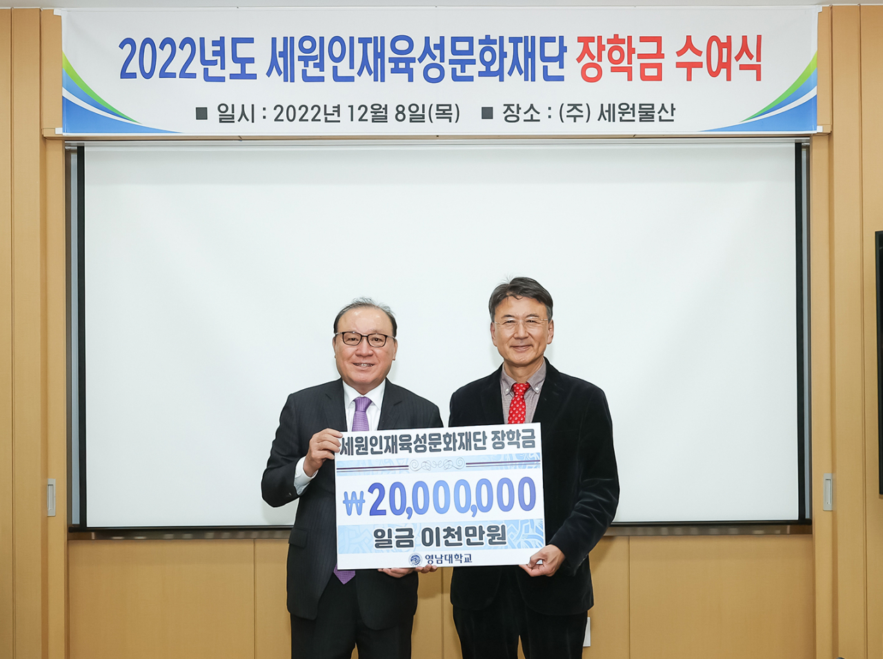 [영남대 제공]