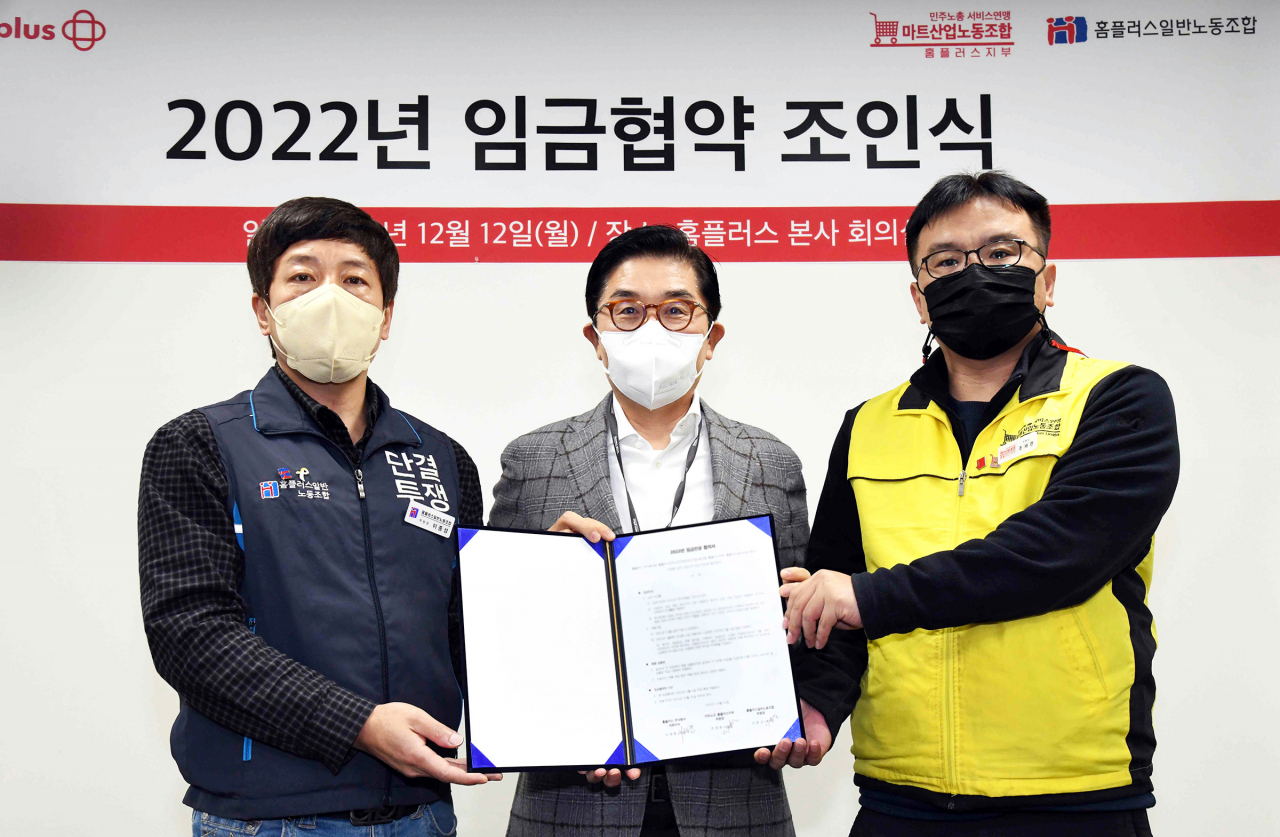 이제훈 홈플러스 사장(가운데)과 주재현 마트산업노동조합 홈플러스지부 위원장(오른쪽), 이종성 홈플러스일반노동조합 위원장(왼쪽)이 지난 12일 서울 등촌동 홈플러스 본사에서 ‘2022년 임금협약’ 조인식 후 기념촬영을 하고 있다. [홈플러스 제공]