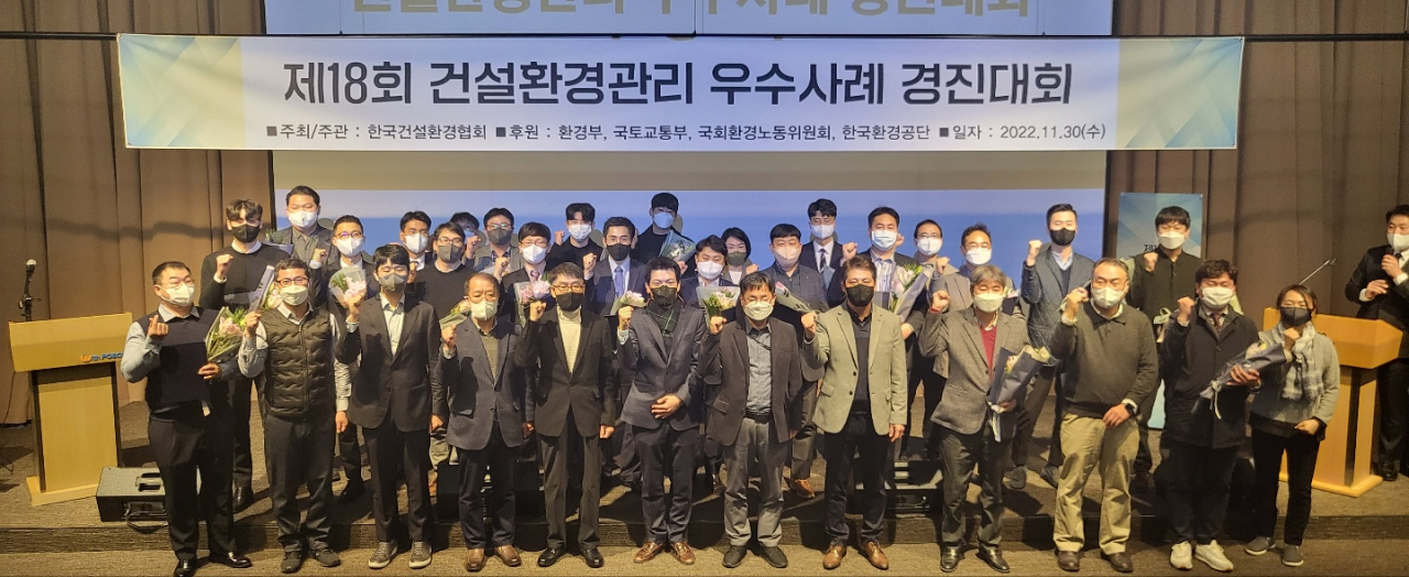 지난달 30일 서울 신사동 더샵갤러리에서 열린 ‘제18회 건설환경관리 우수사례 경진대회’ 후 수상자들이 기념 촬영하고 있다. [DL건설 제공]