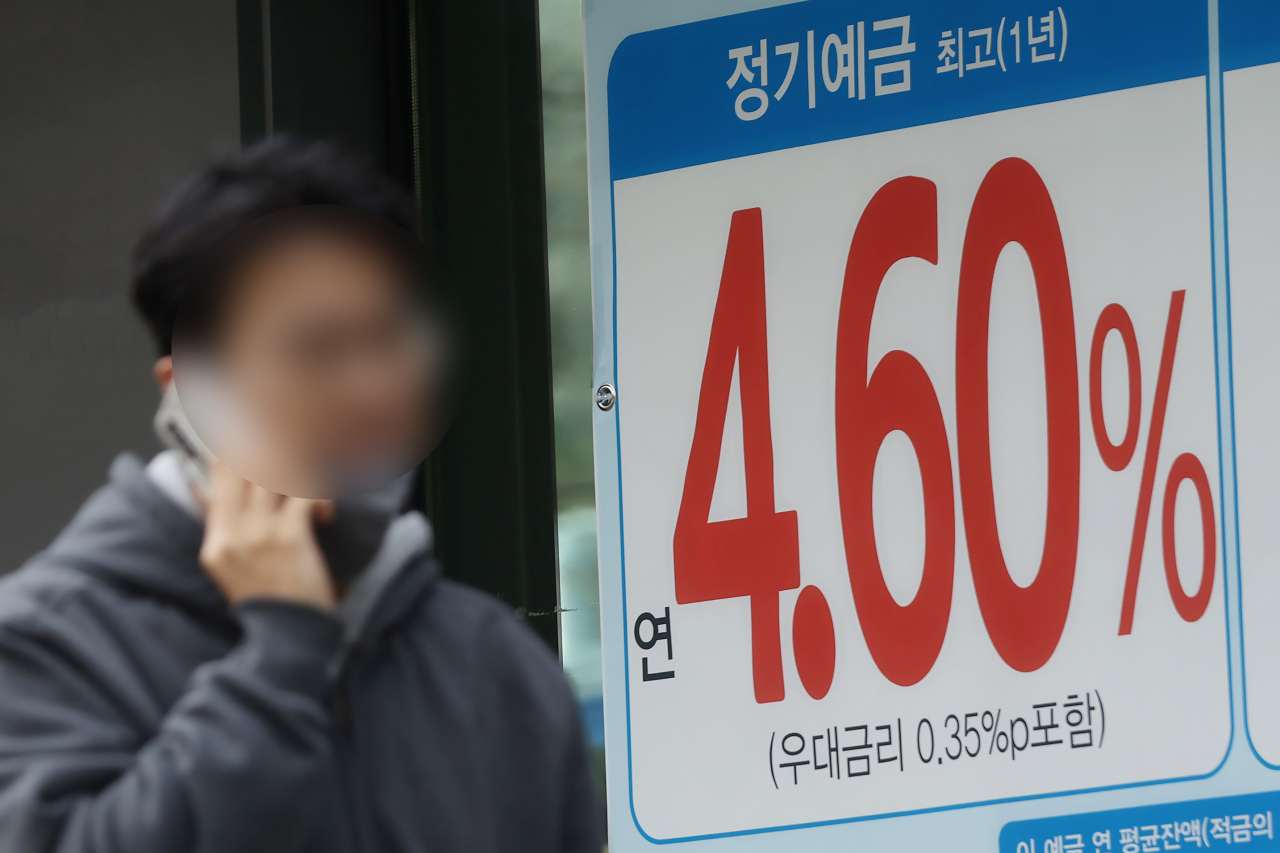 서울 시내 한 은행에 걸린 정기예금 금리 안내문. [연합]