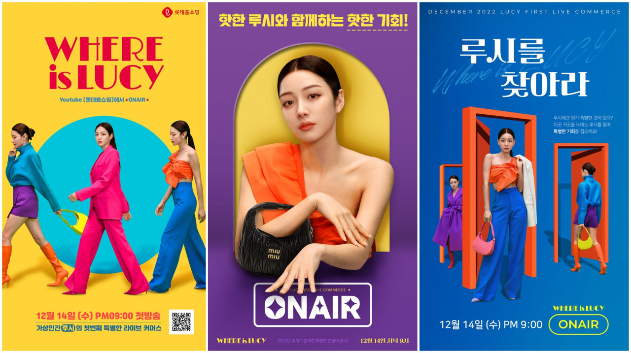가상인간 루시가 라이브 커머스 진행자로 데뷔한다. [롯데홈쇼핑 제공]