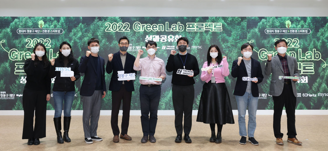 최재호(왼쪽 네번째부터) 현대차 정몽구 재단 사무총장, 신현상 한양대학교 교수, 이온 트레드앤그루브 대표, 신민정 라잇루트 대표, 김종규 식스티헤르츠 대표 등 주요 관계자들이 ‘GREEN LAB 프로젝트’ 성과공유회에서 기념촬영을 하고 있다. [현대차 정몽구 재단 제공]