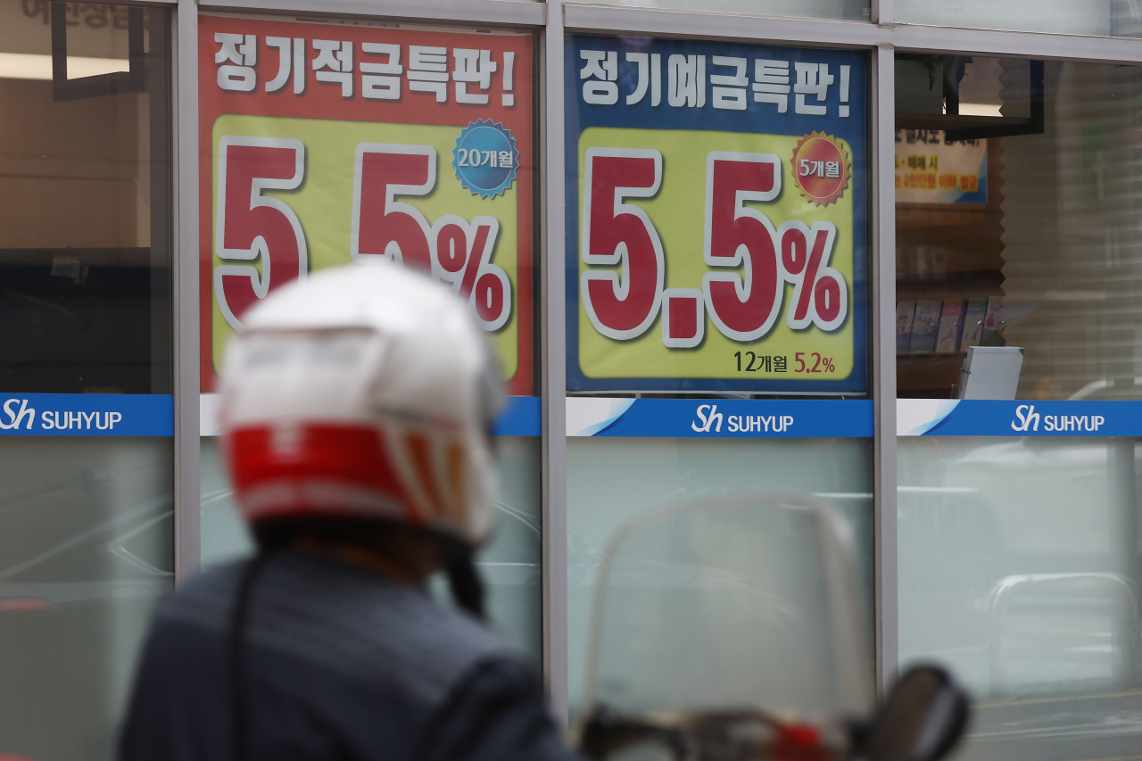 서울 시내 한 은행에 내걸린 정기 예금 금리 안내문. [연합]