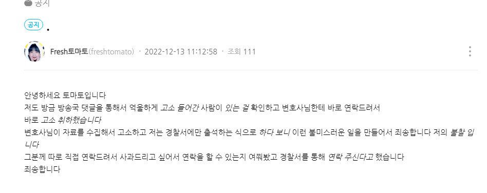 아프리카TV 게시판 캡쳐