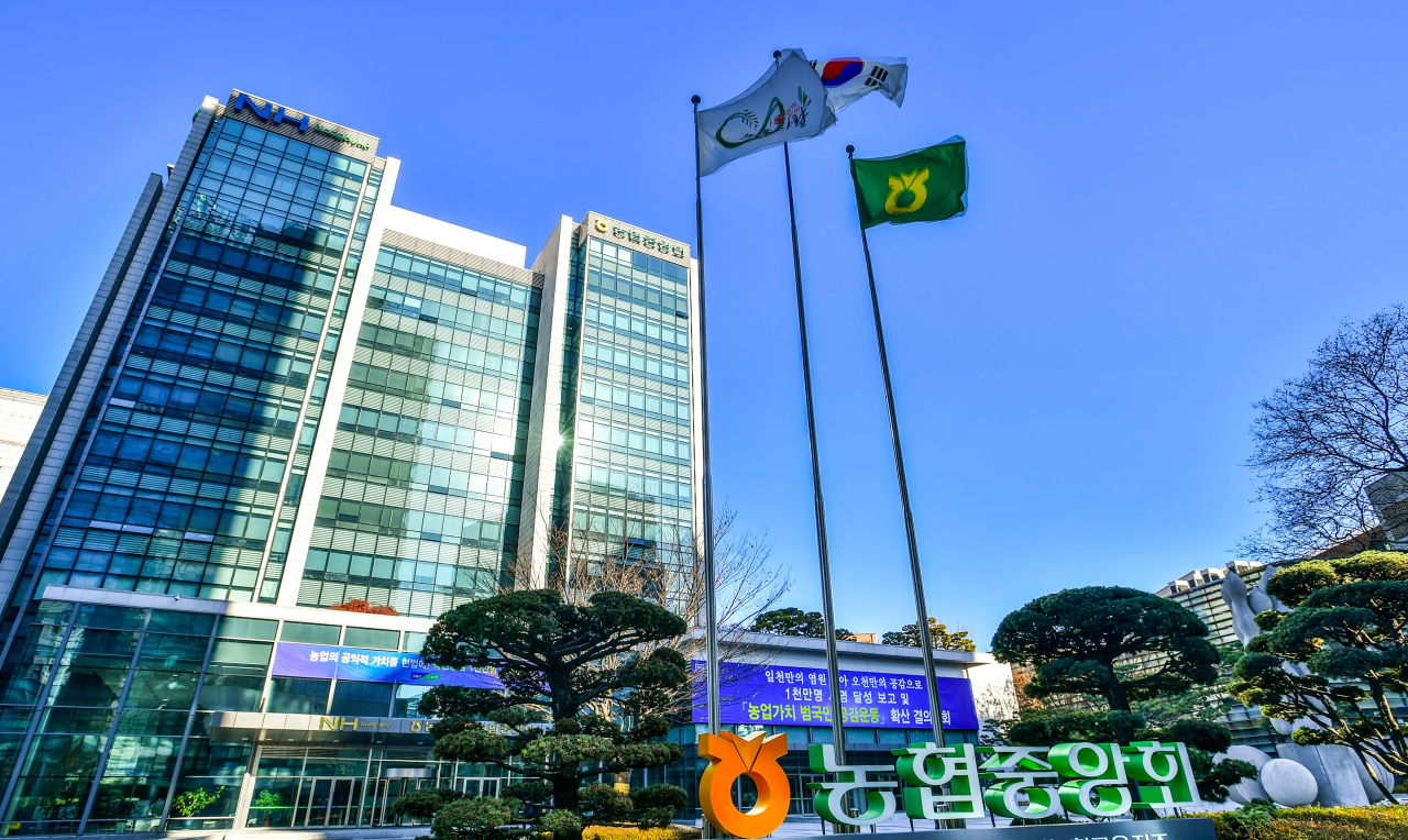 [사진=농협중앙회]