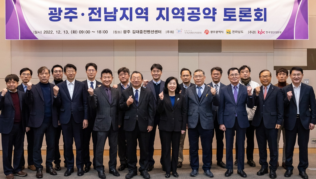 광주시와 전남도는 13일 반도체·미래차·재생에너지 등 미래 산업 육성 지원을 국가균형발전위원회에 요청했다.