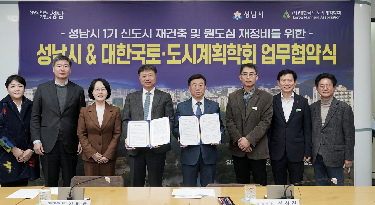[성남시 제공]