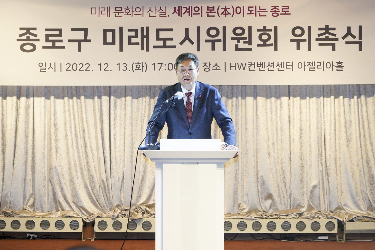 HW컨벤션센터에서 13일 열린 미래도시위원회 위촉식에서 정문헌 종로구청장이 발언하고 있다. [종로구 제공]