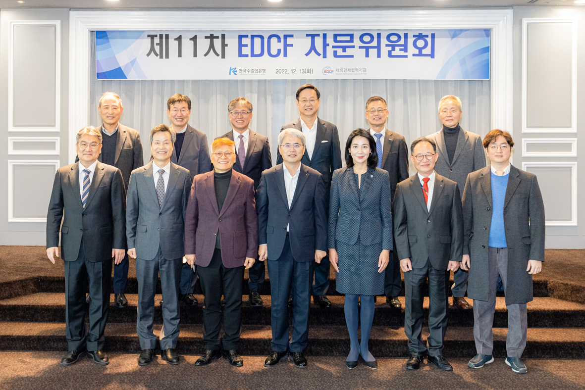 윤희성 한국수출입은행 은행장(첫줄 가운데)이 대외경제협력기금(EDCF) 운영 전반에 대한 민간 의견 청취를 위해 13일 여의도 켄싱턴호텔에서 '제11차 EDCF 자문위원회'를 개최했다. [한국수출입은행]