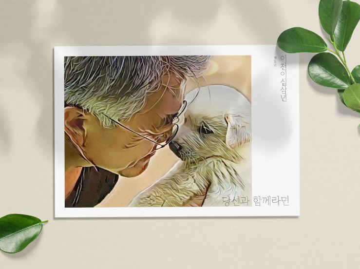 ‘프로젝트 다다’가 기획한 문 전 대통령과 김정숙 여사, 반려견·반려묘 삽화가 담긴 2023년 책상달력 ‘당신과 함께라면’ 프로젝트 이미지. [텀블벅 캡처]