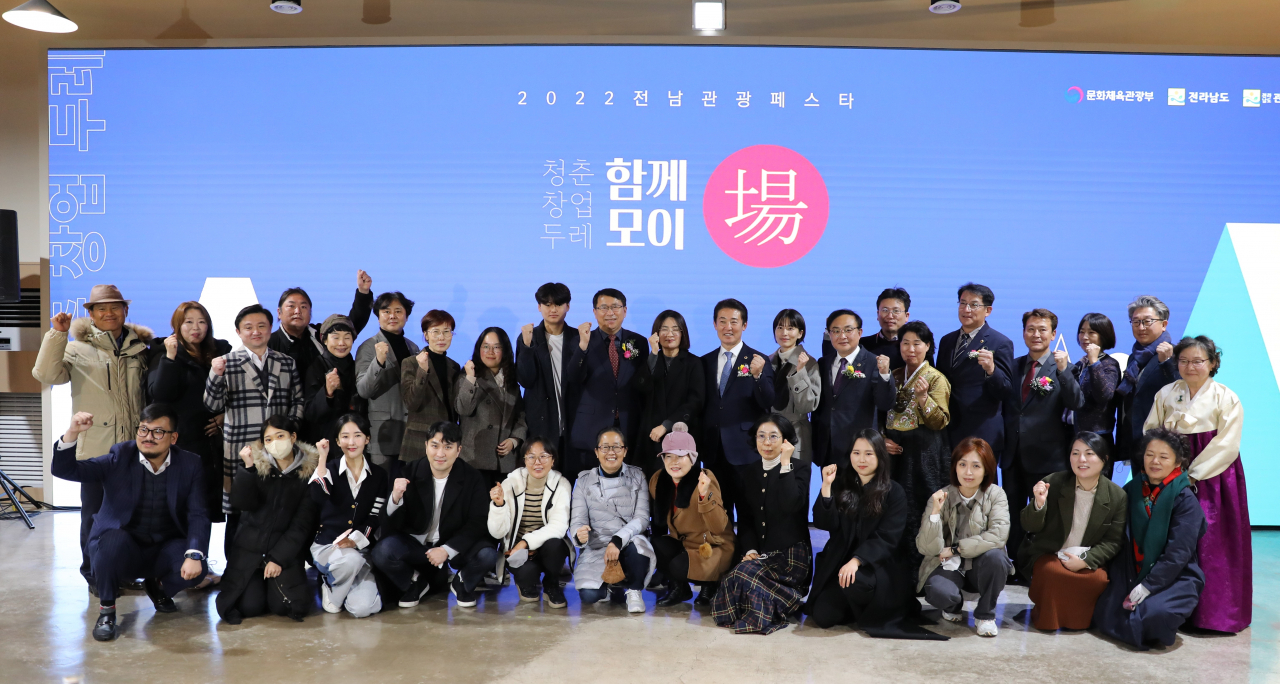 관광산업 성과 공유회