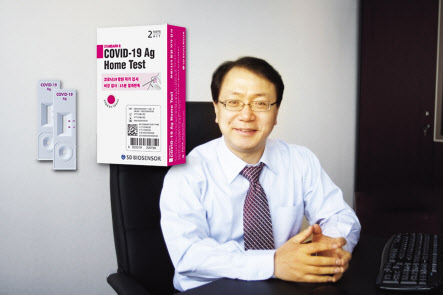 조영식 SD바이오센서 의장과 SD바이오센서의 코로나19 신속항원검사 키트.