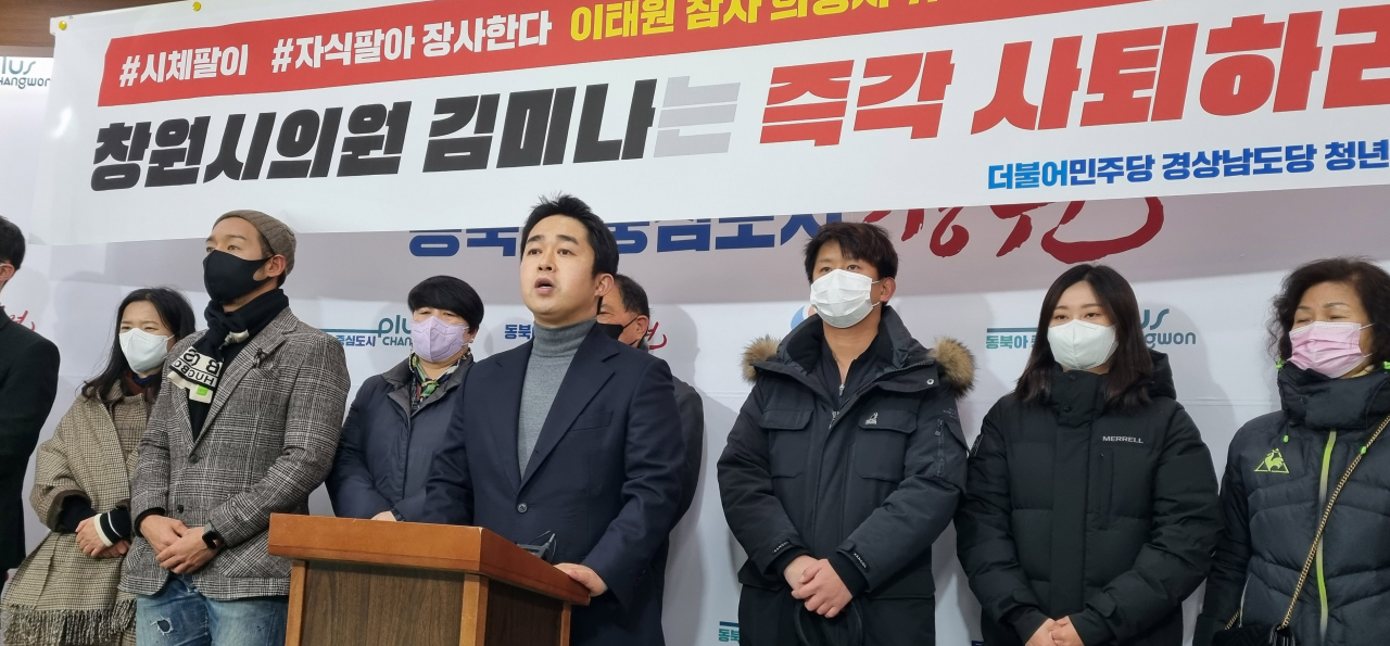 14일 오전 경남 창원시청 프레스센터에서 더불어민주당 경남도당 청년위원회가 이태원 참사에 대한 막말로 비판을 받고 있는 김미나 창원시의원의 즉각 사퇴를 촉구하는 기자회견을 열고 있다. [연합]