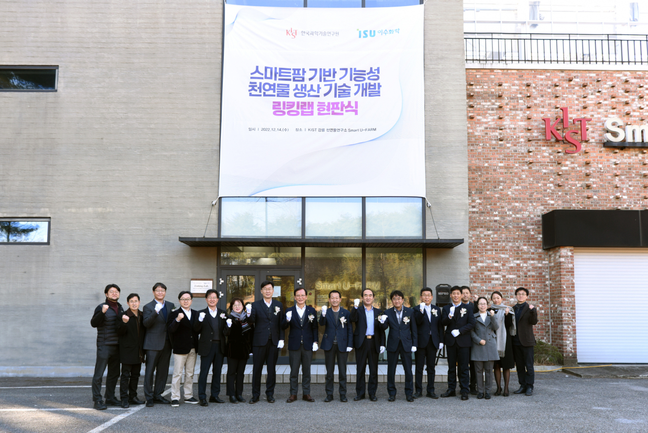 KIST 강릉분원 스마트 U-팜 앞에서 KIST와 이수화학 관계자들이 기념 촬영을 하고 있다.[KIST 제공]