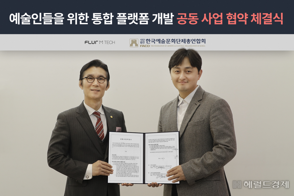 13일 서울 여의도 플러그룹 본사에서 예술인들을 위한 통합 플랫폼 개발에 대한 공동 사업 협약 체결식이 진행된 가운데 이범헌(왼쪽) 한국예총 회장과 유민석 플러엠테크 대표가 체결식을 마치고 기념 촬영을 하고 있다. 사진제공=플러그룹