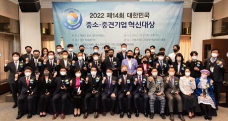 제14회 대한민국 중소·중견기업 혁신대상 수상자들이 기념사진을 촬영하고 있다. 앞줄 맨왼쪽이 김범주 코리스이엔티 대표.