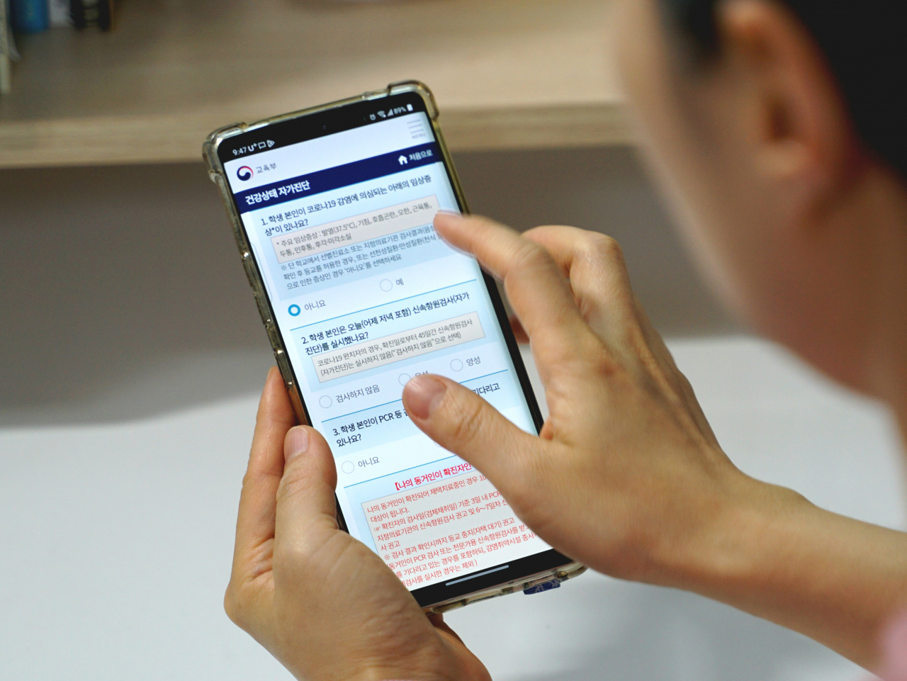 한 학부모가 자가진단 애플리케이션에 자녀의 건강상태를 입력하고 있다.[헤럴드DB]