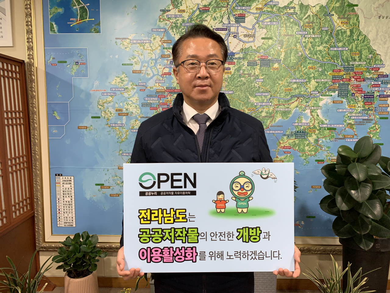 공공저장물 홍보 캠페인(문금주부지사)