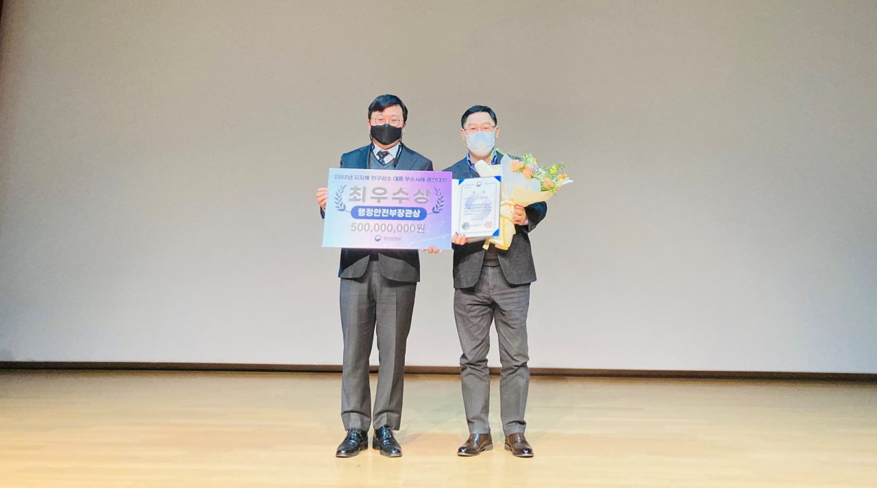 인구감소 경진대회 수상