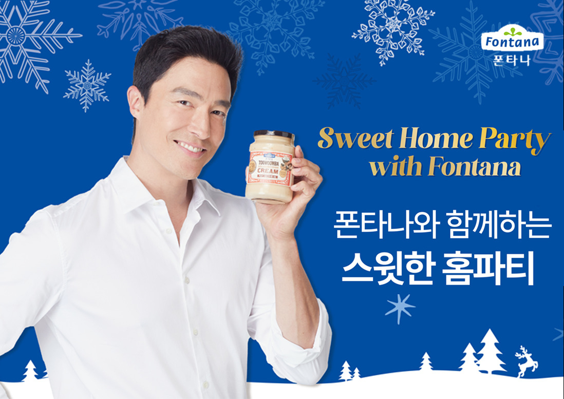 [폰타나 제공]