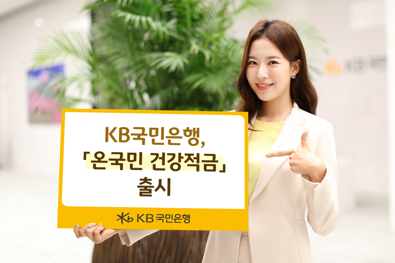 [KB국민은행 제공]