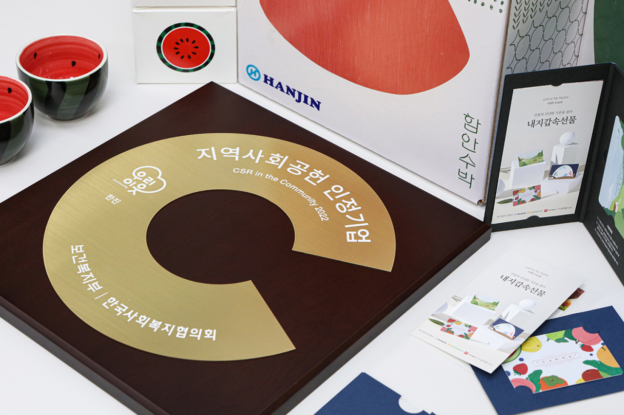 [한진 제공]