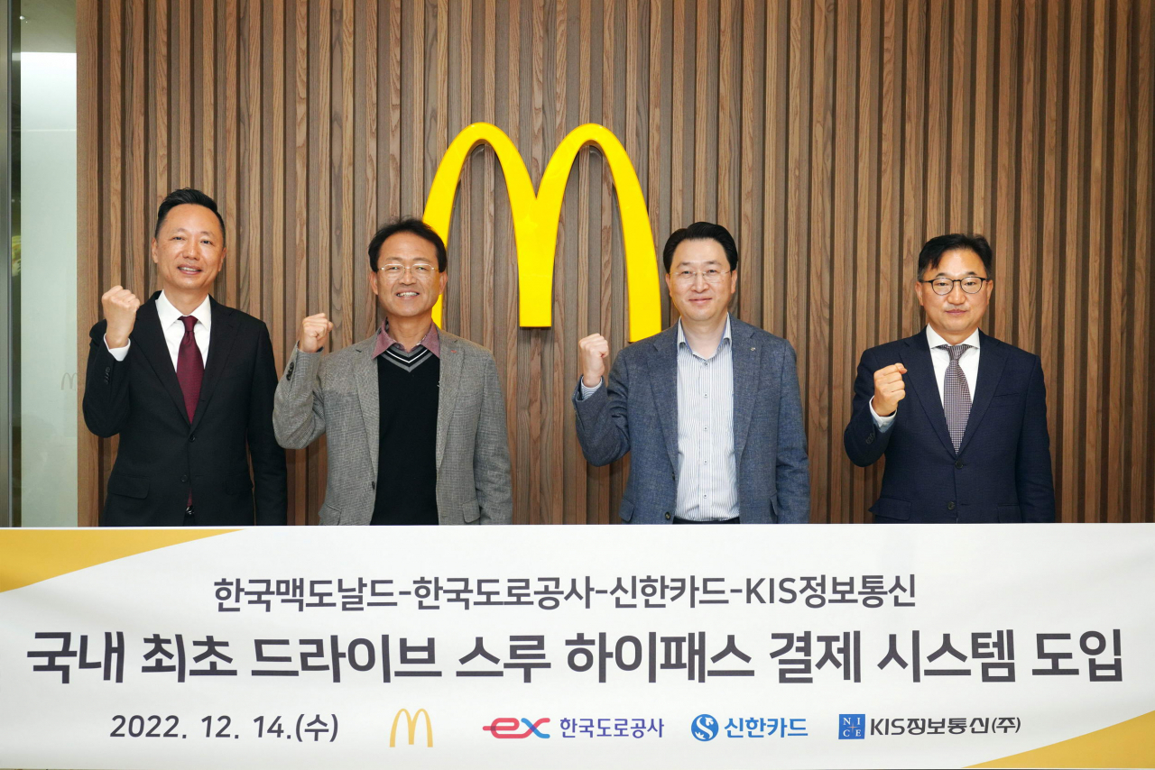맥도날드가 협력사들과 다자간 업무협약을 맺고 국내 최초로 드라이브 스루(DT) 서비스에 하이패스 결제 시스템을 도입한다고 15일(목) 밝혔다(사진 왼쪽부터 한국맥도날드 정영학 상무, 한국도로공사 전형석 영업시스템 처장, 신한카드 유태현 디지털퍼스트 본부장, KIS정보통신 김남수 법인사업본부 본부장) [맥도날드 제공]