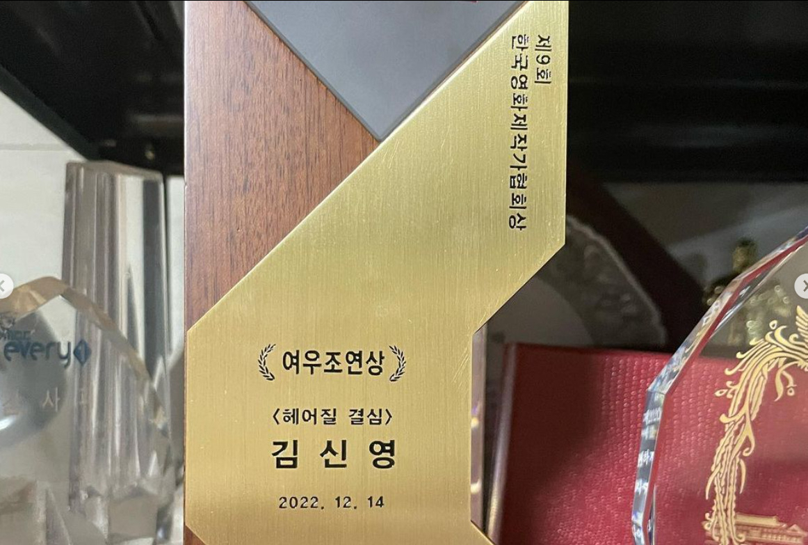 [김신영 인스타그램]